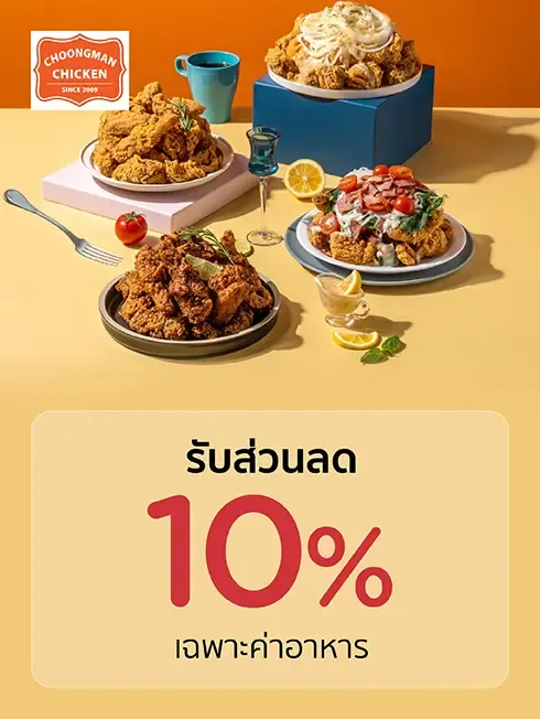 Choongman Chicken 